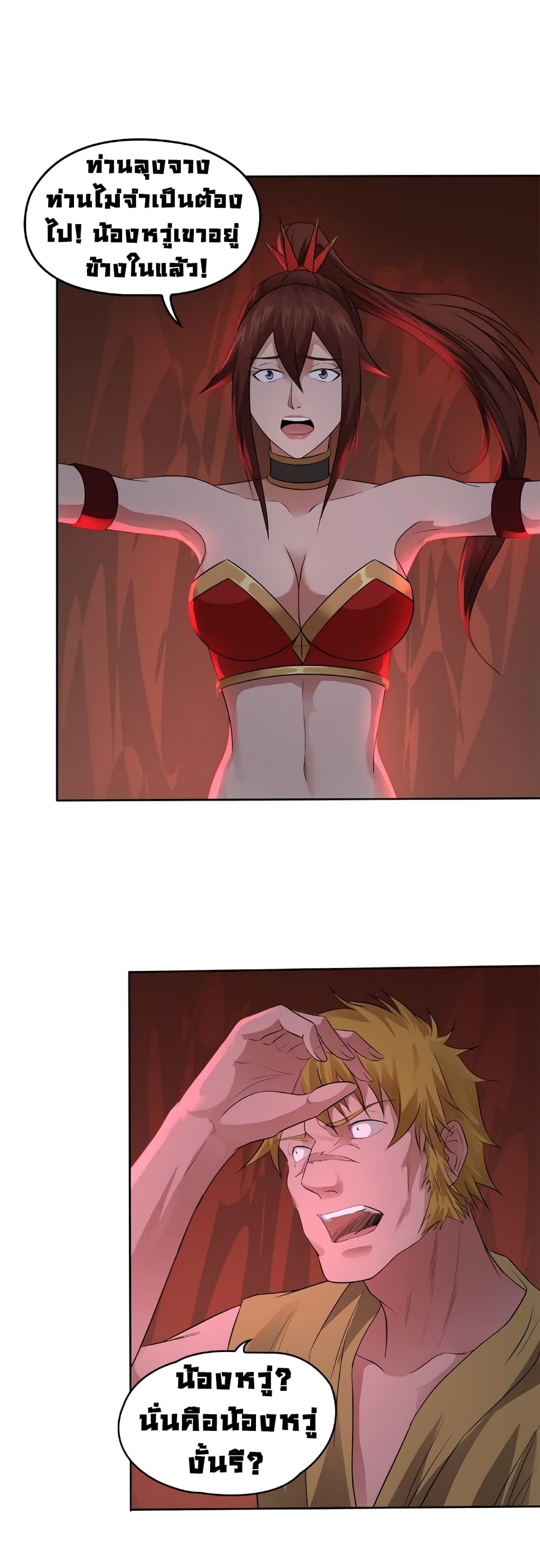 First God of War page 14