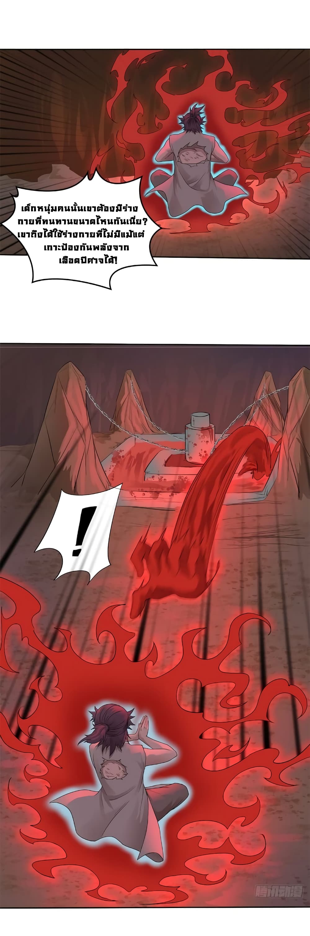 First God of War page 15