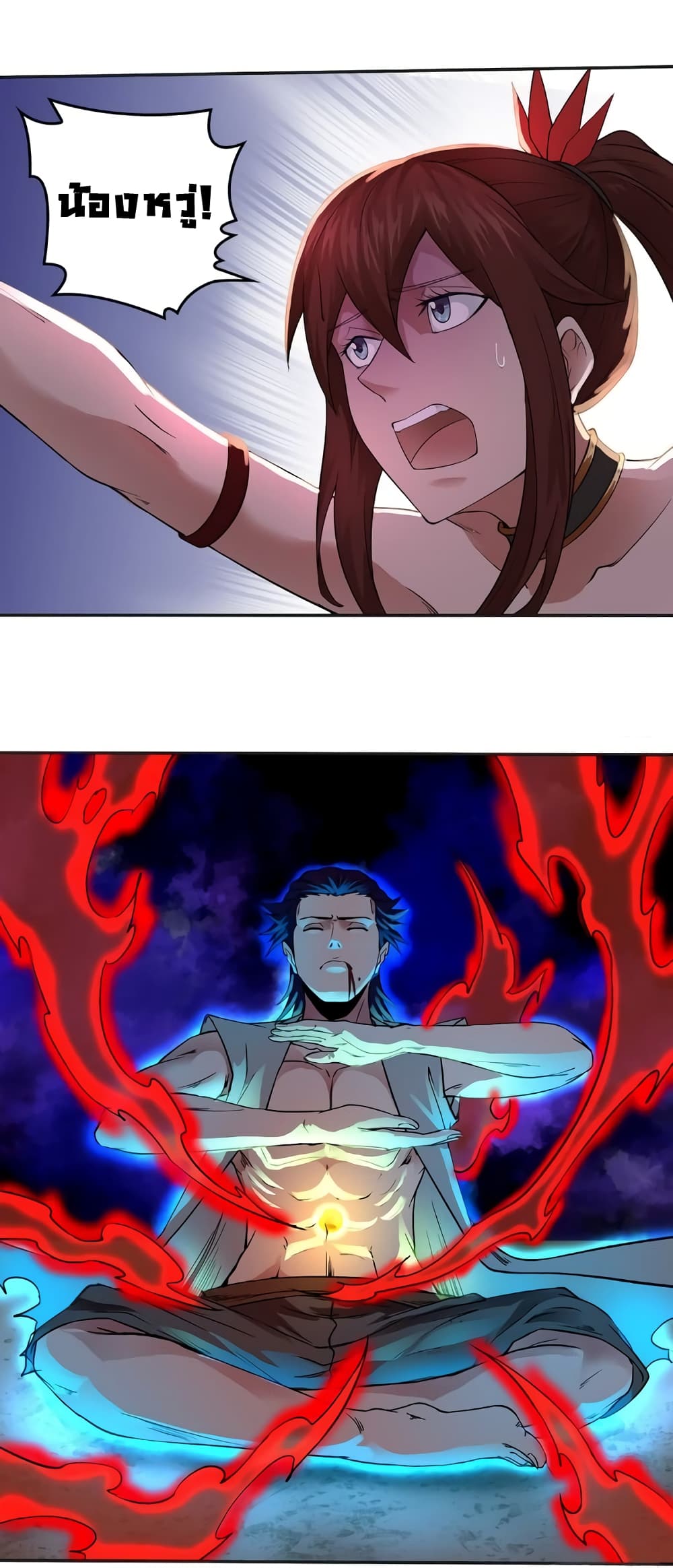 First God of War page 19
