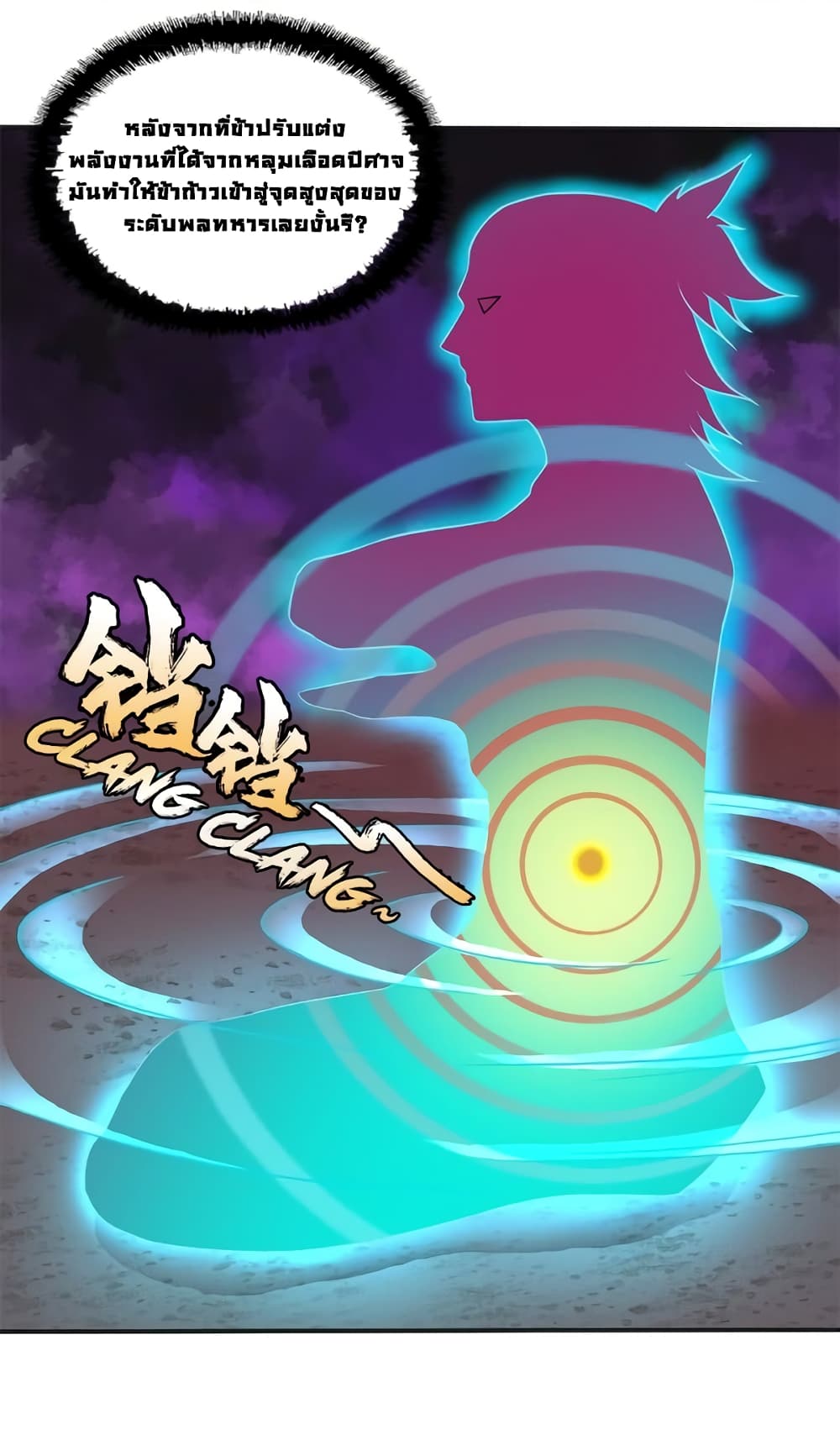 First God of War page 20