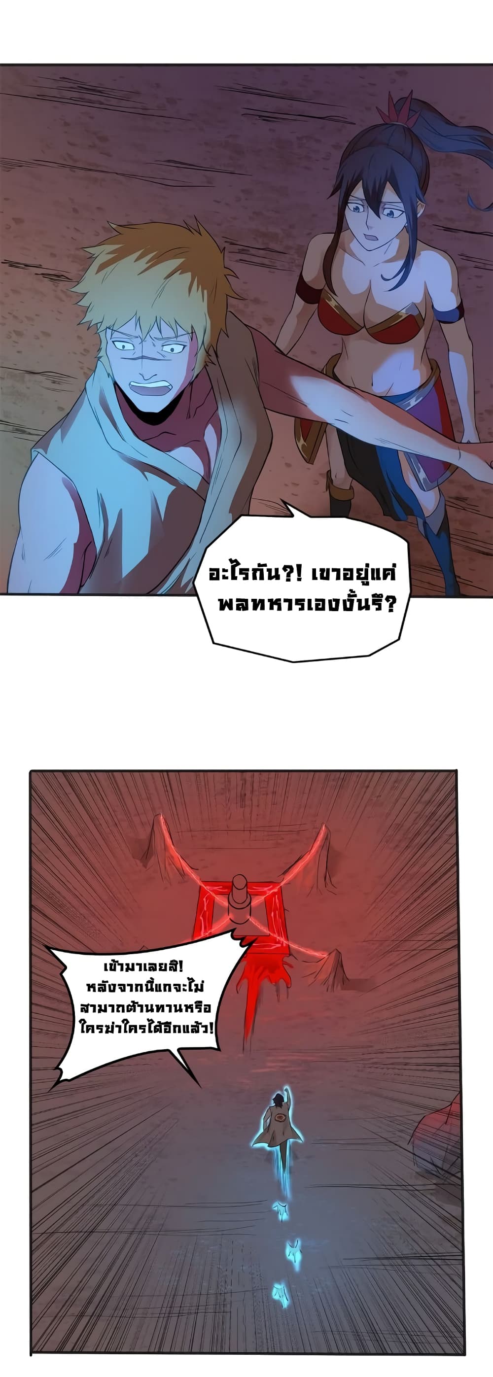 First God of War page 21
