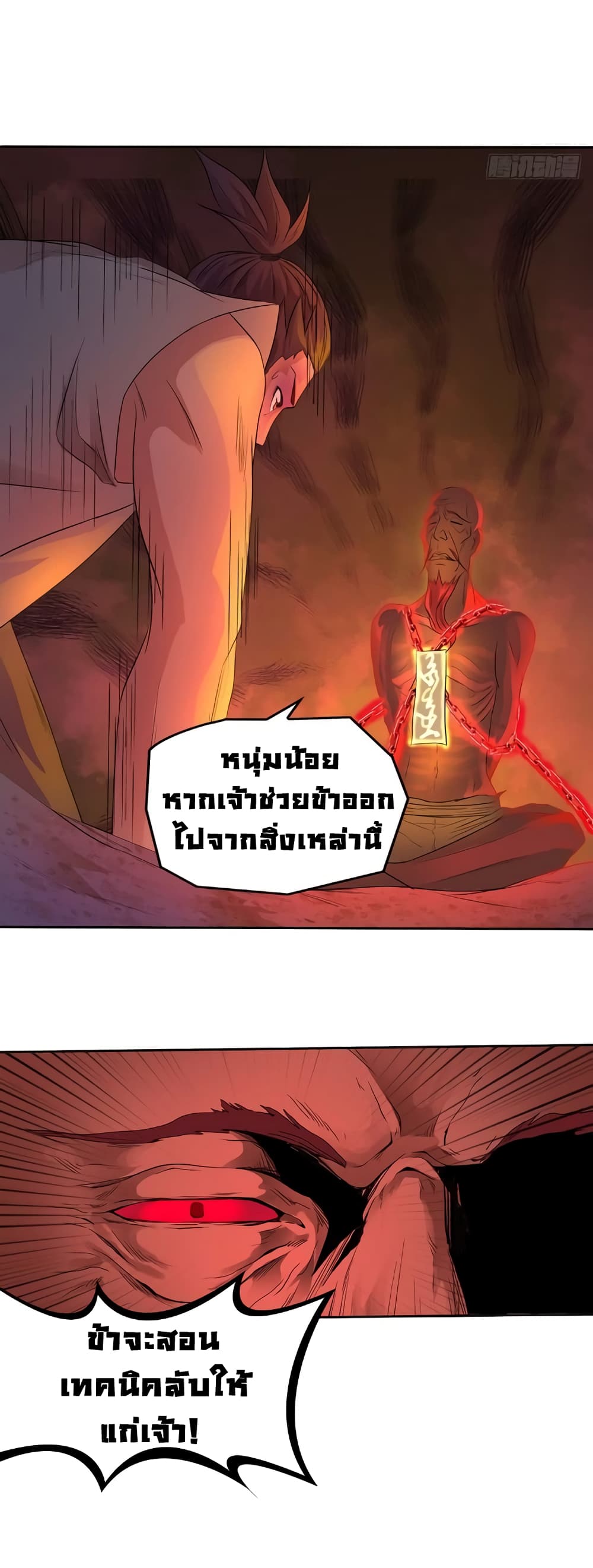 First God of War page 26