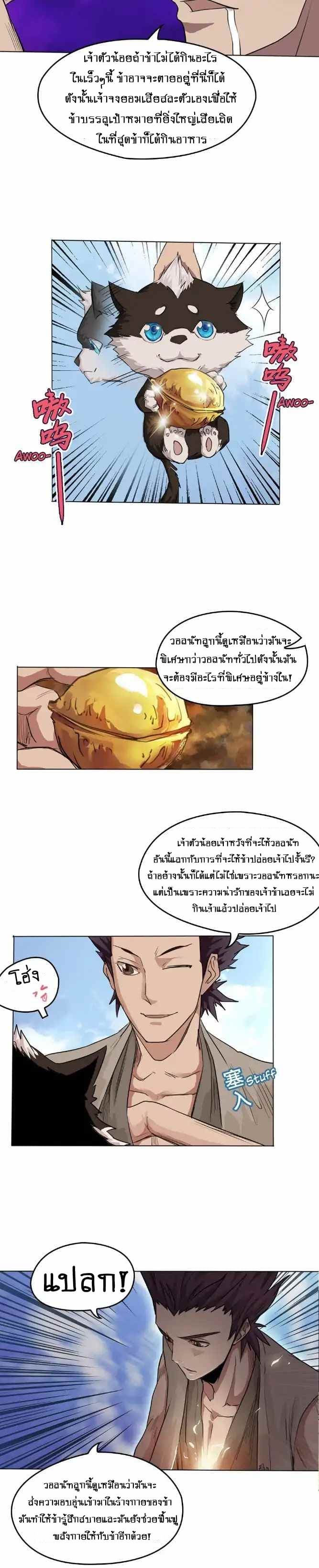 First God of War page 3