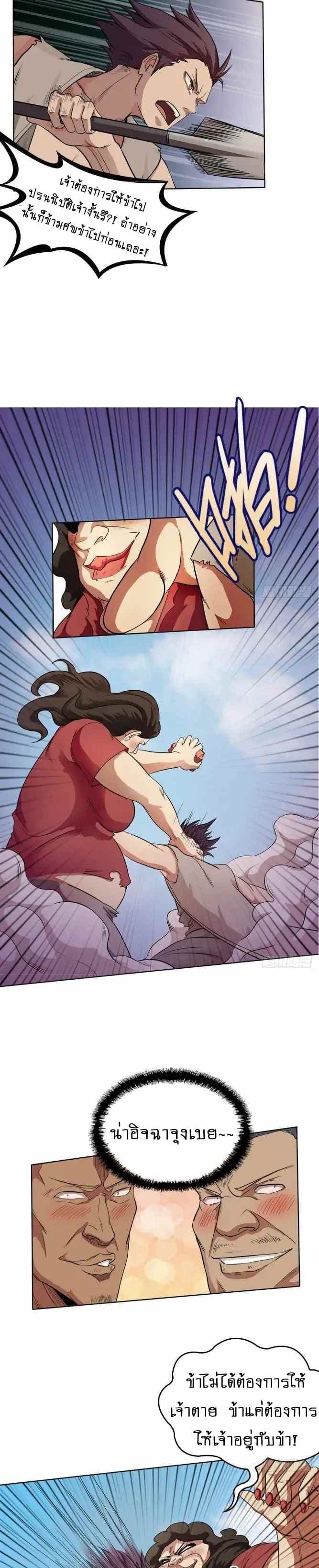 First God of War page 5