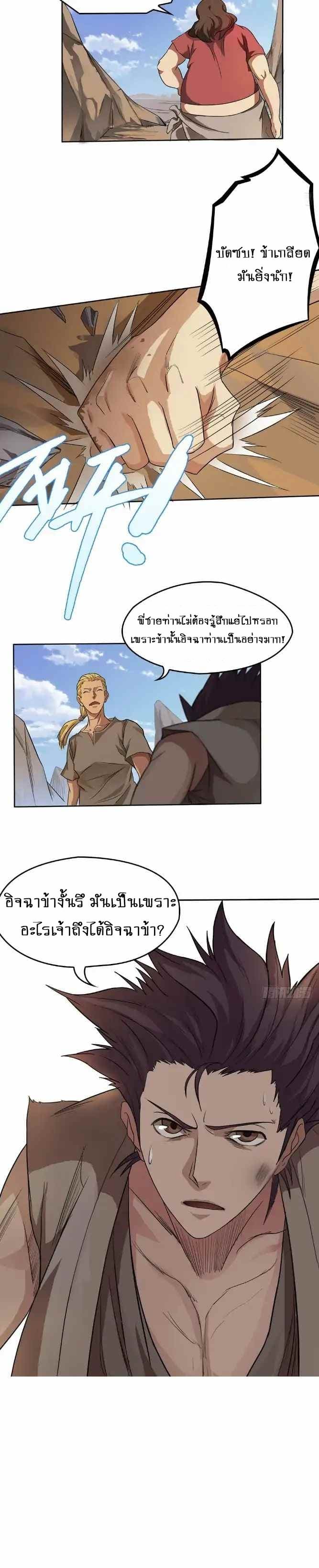 First God of War page 8