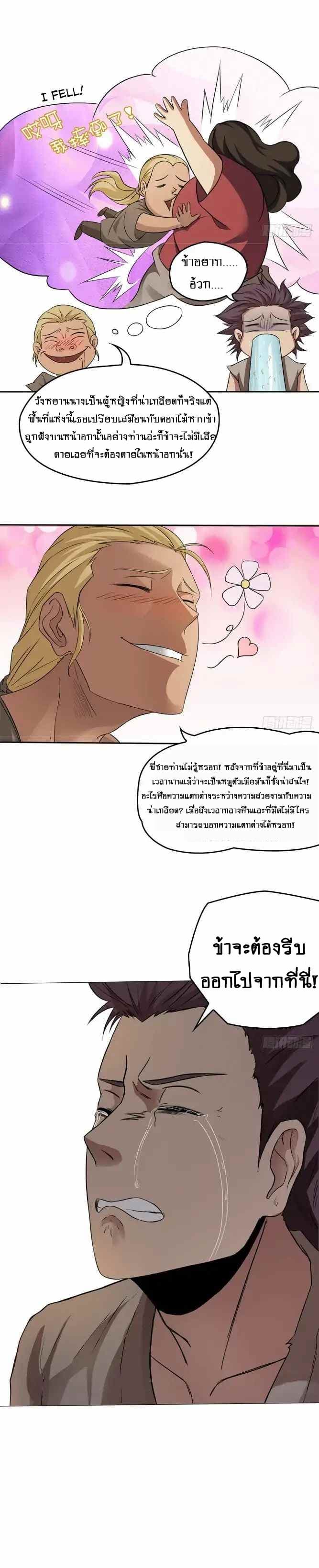 First God of War page 9