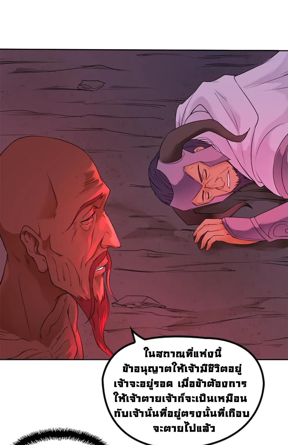 First God of War page 5