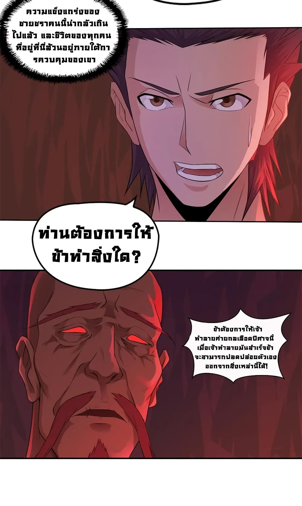 First God of War page 6