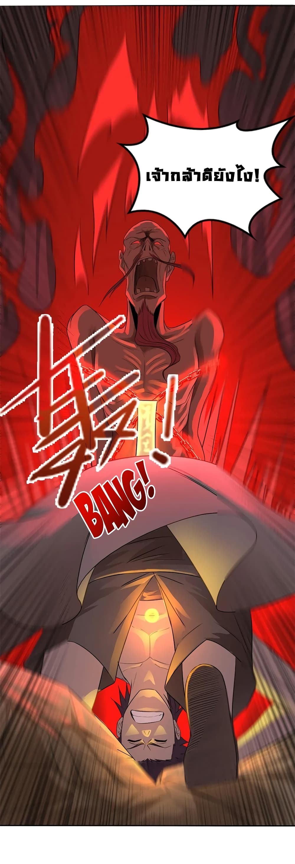 First God of War page 10