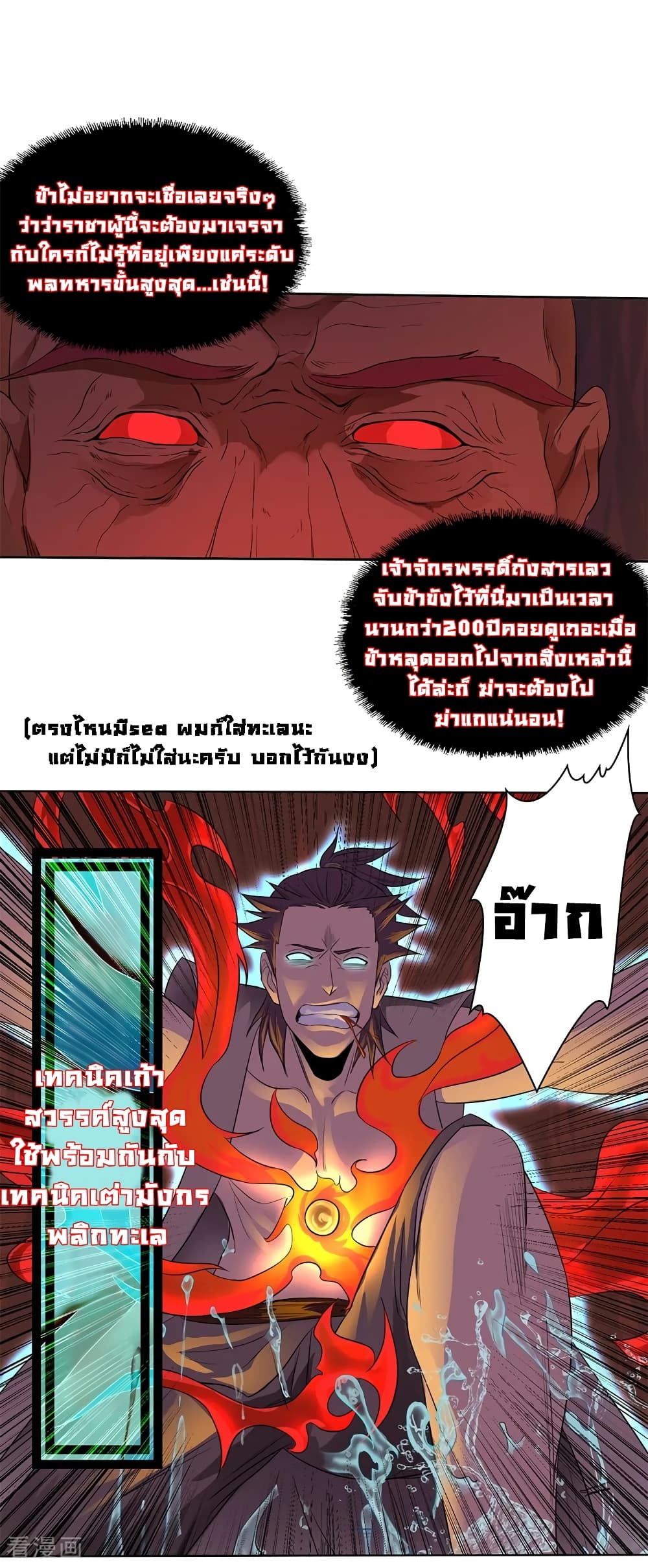 First God of War page 11