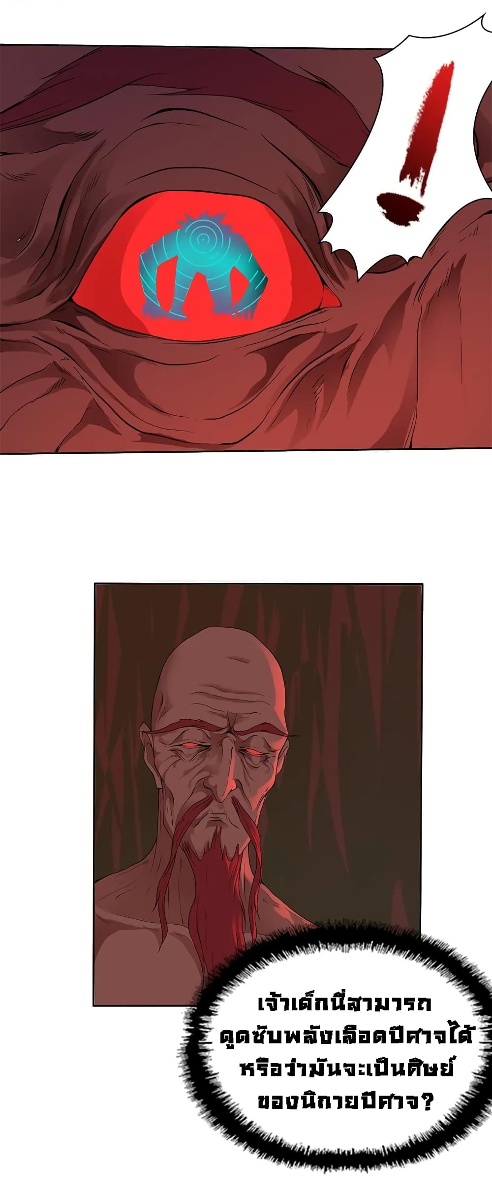First God of War page 12