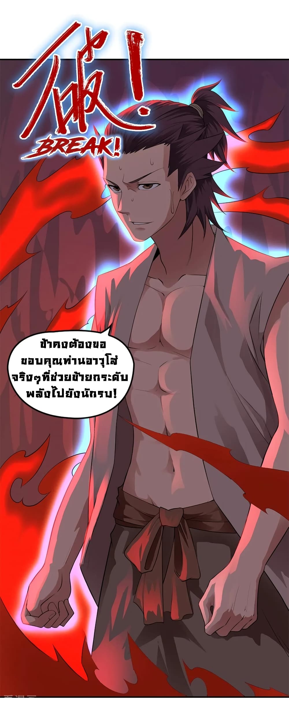 First God of War page 13