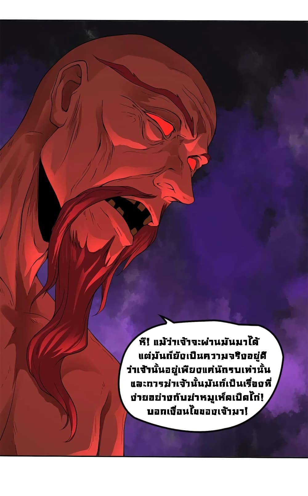 First God of War page 14
