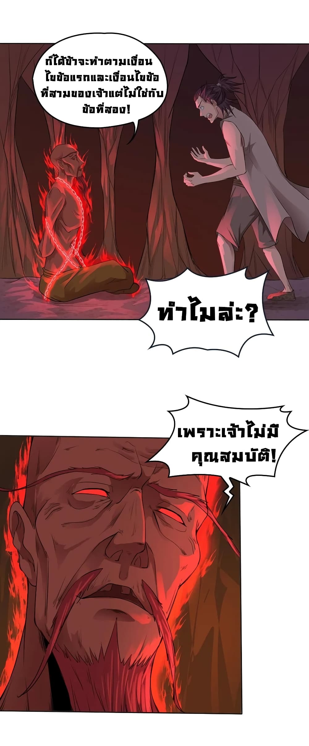 First God of War page 16