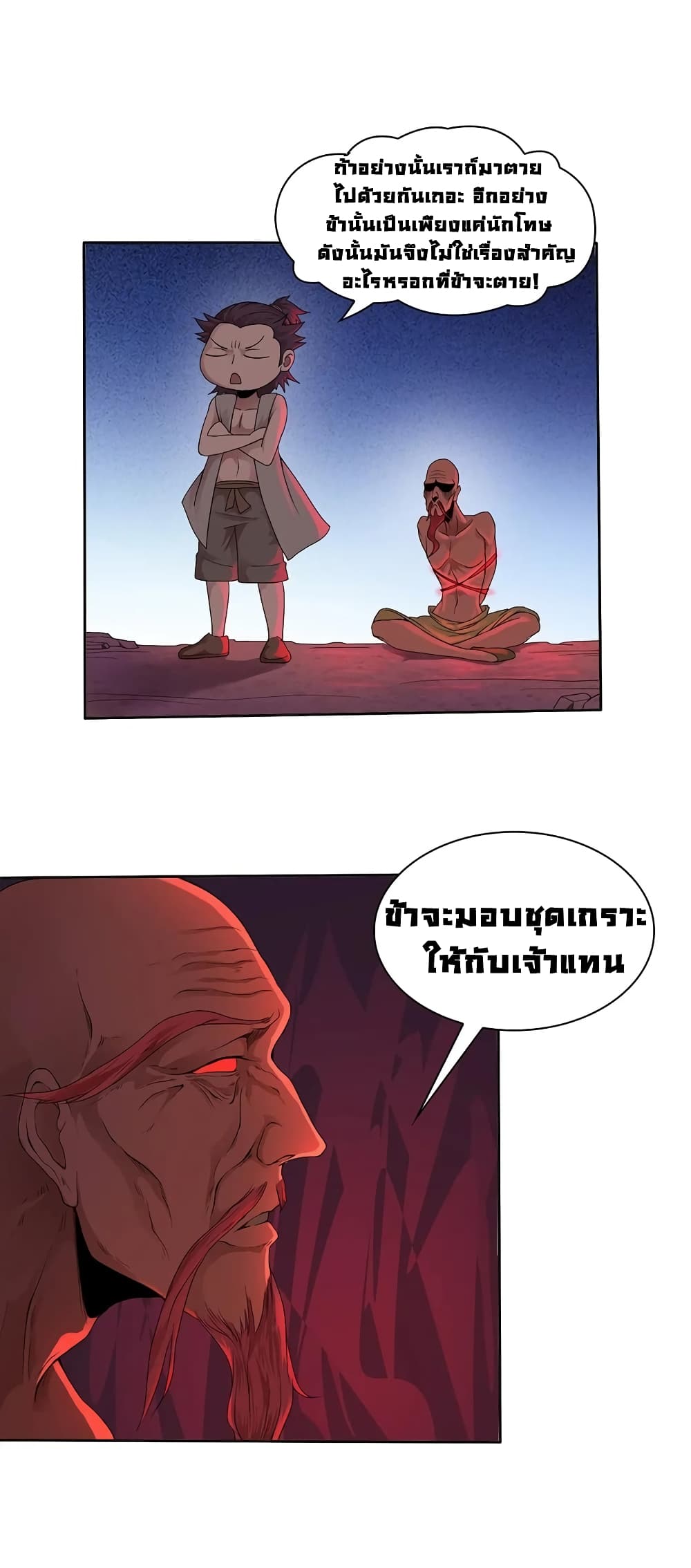 First God of War page 17