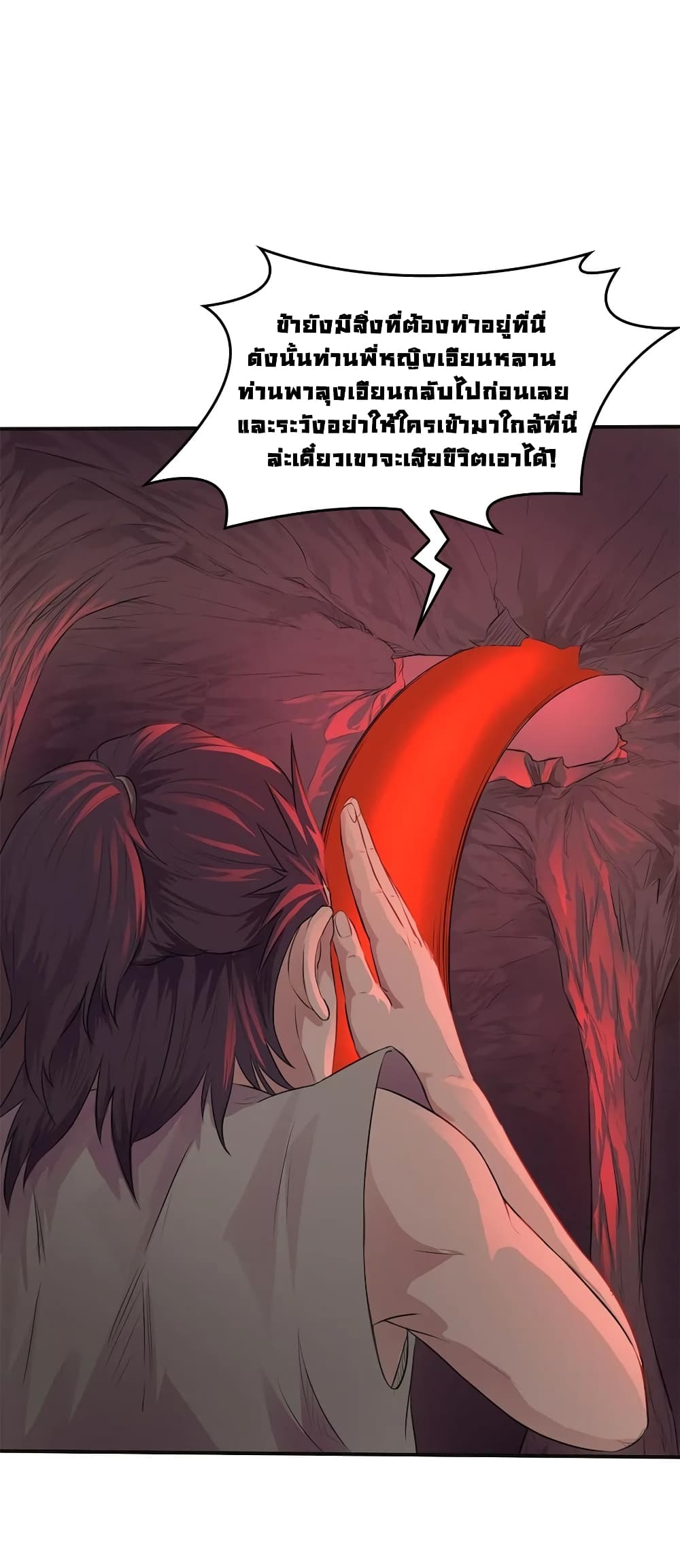 First God of War page 21