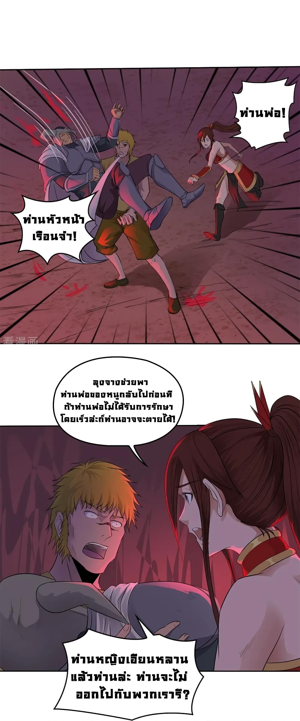 First God of War page 22