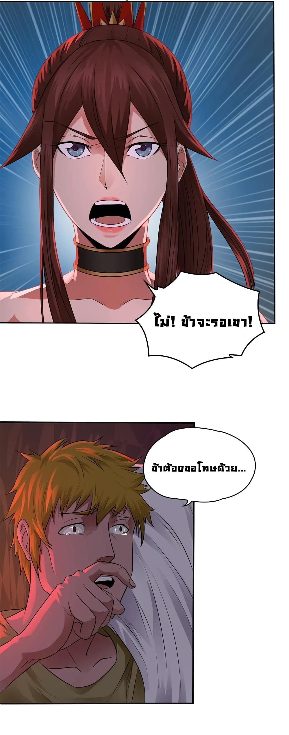 First God of War page 23
