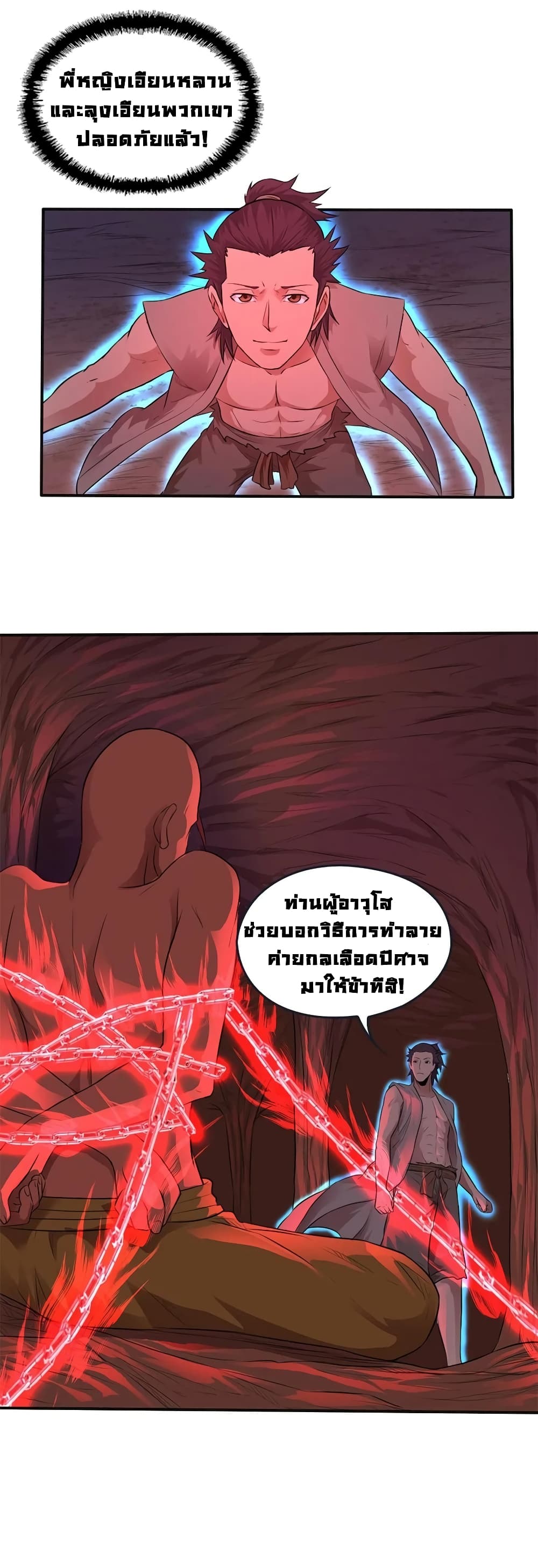 First God of War page 26