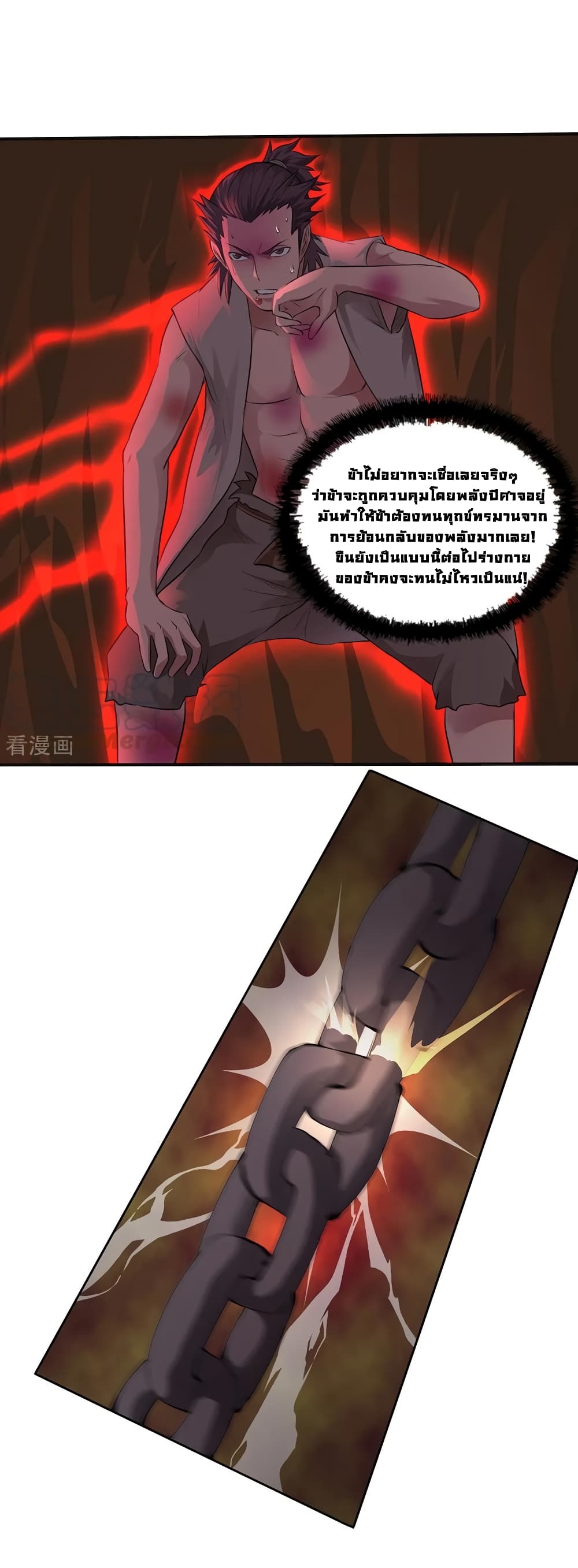 First God of War page 8