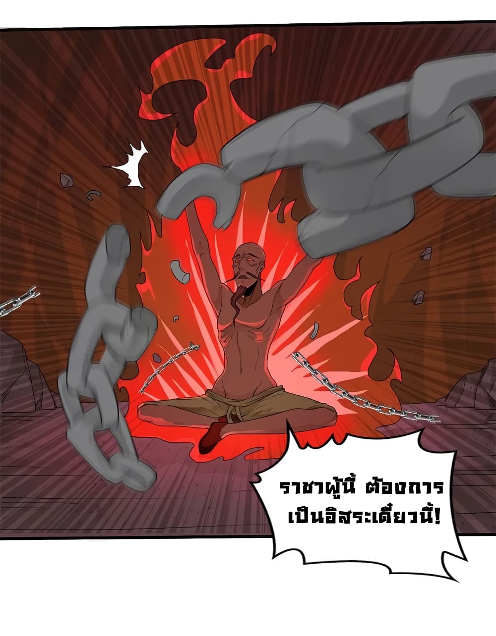 First God of War page 9