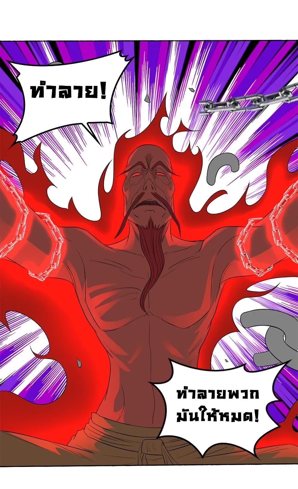 First God of War page 10
