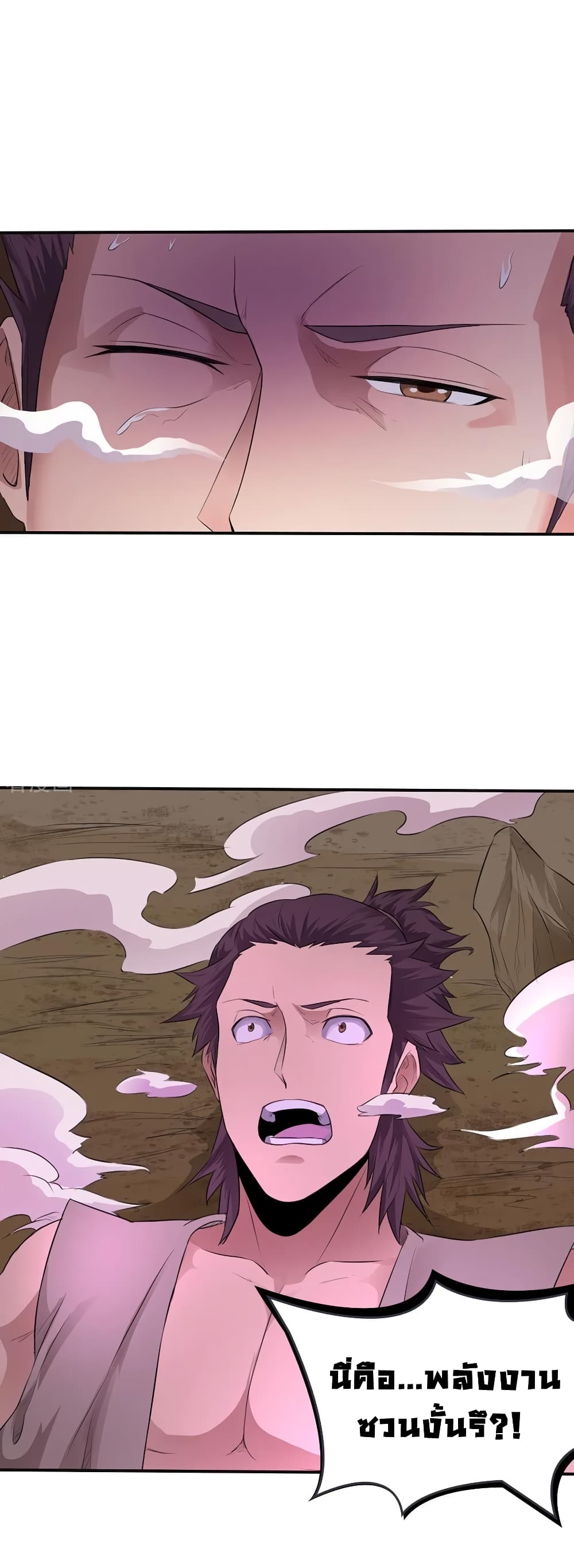 First God of War page 14
