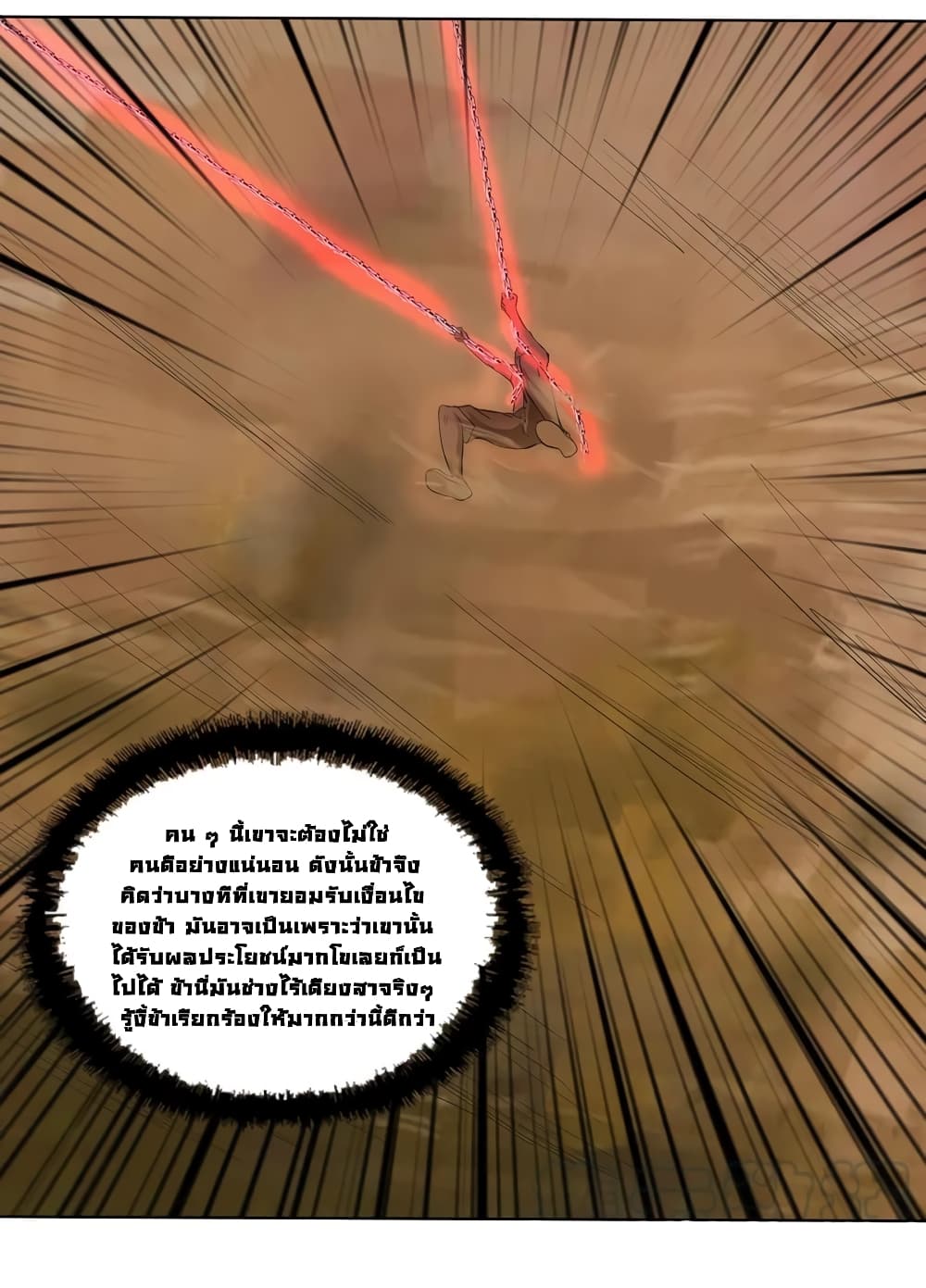 First God of War page 20
