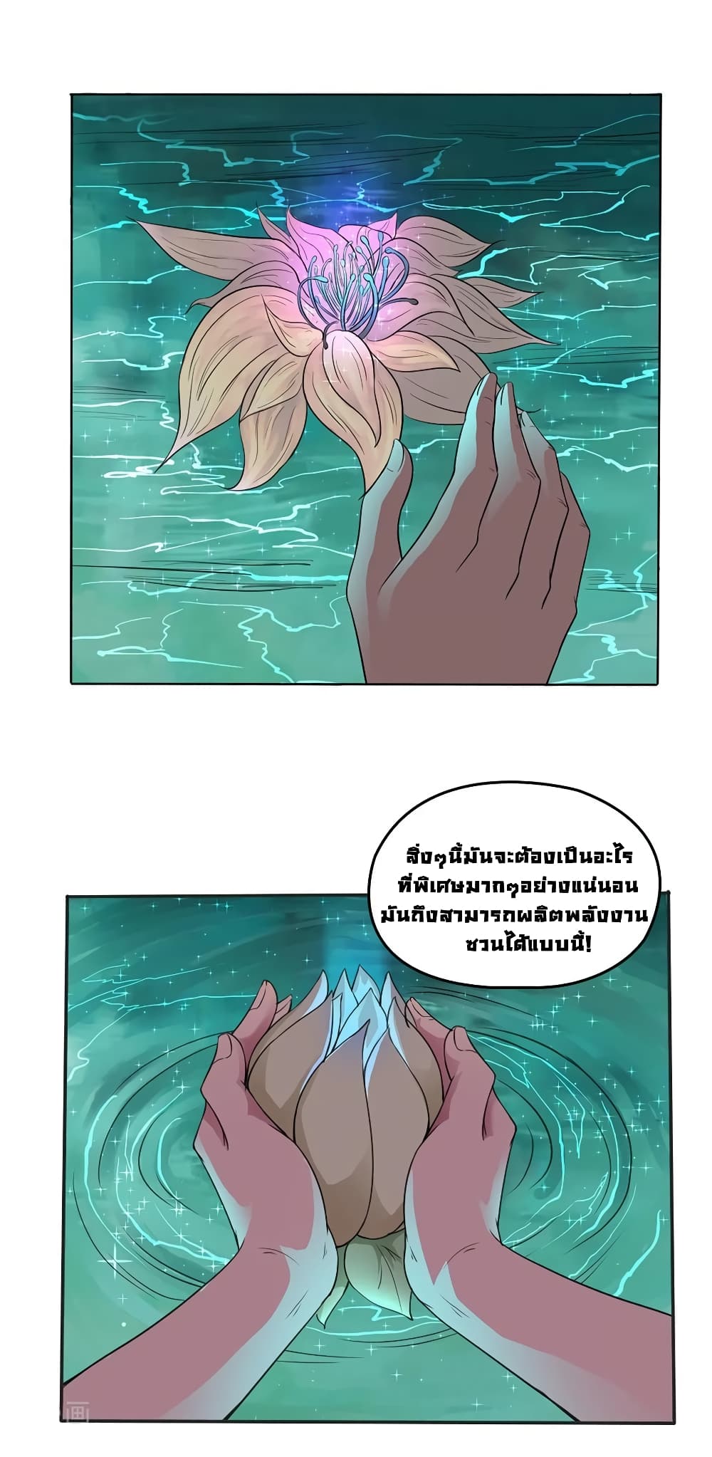 First God of War page 21