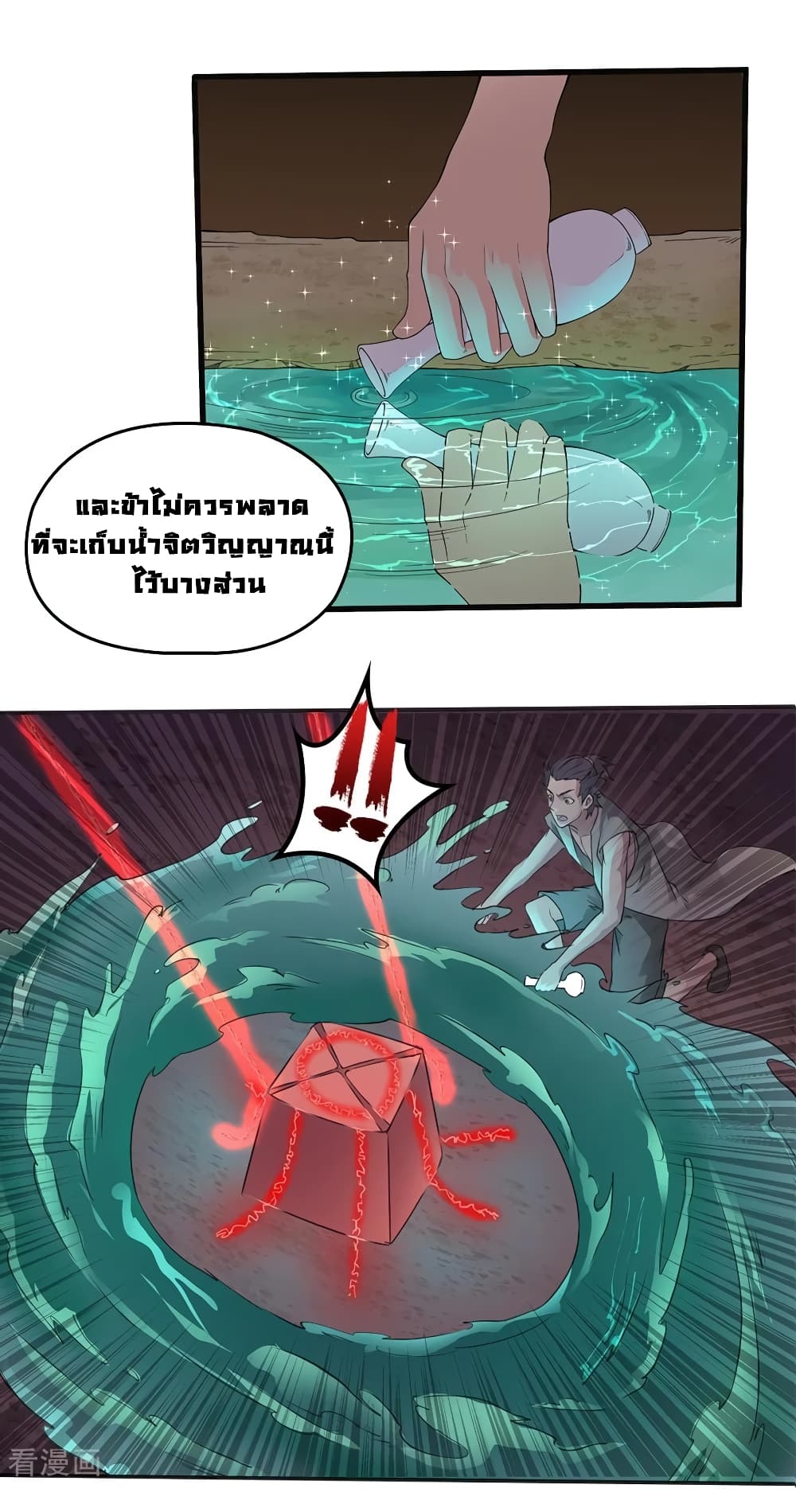 First God of War page 22