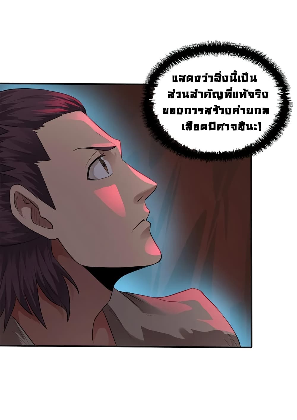 First God of War page 24