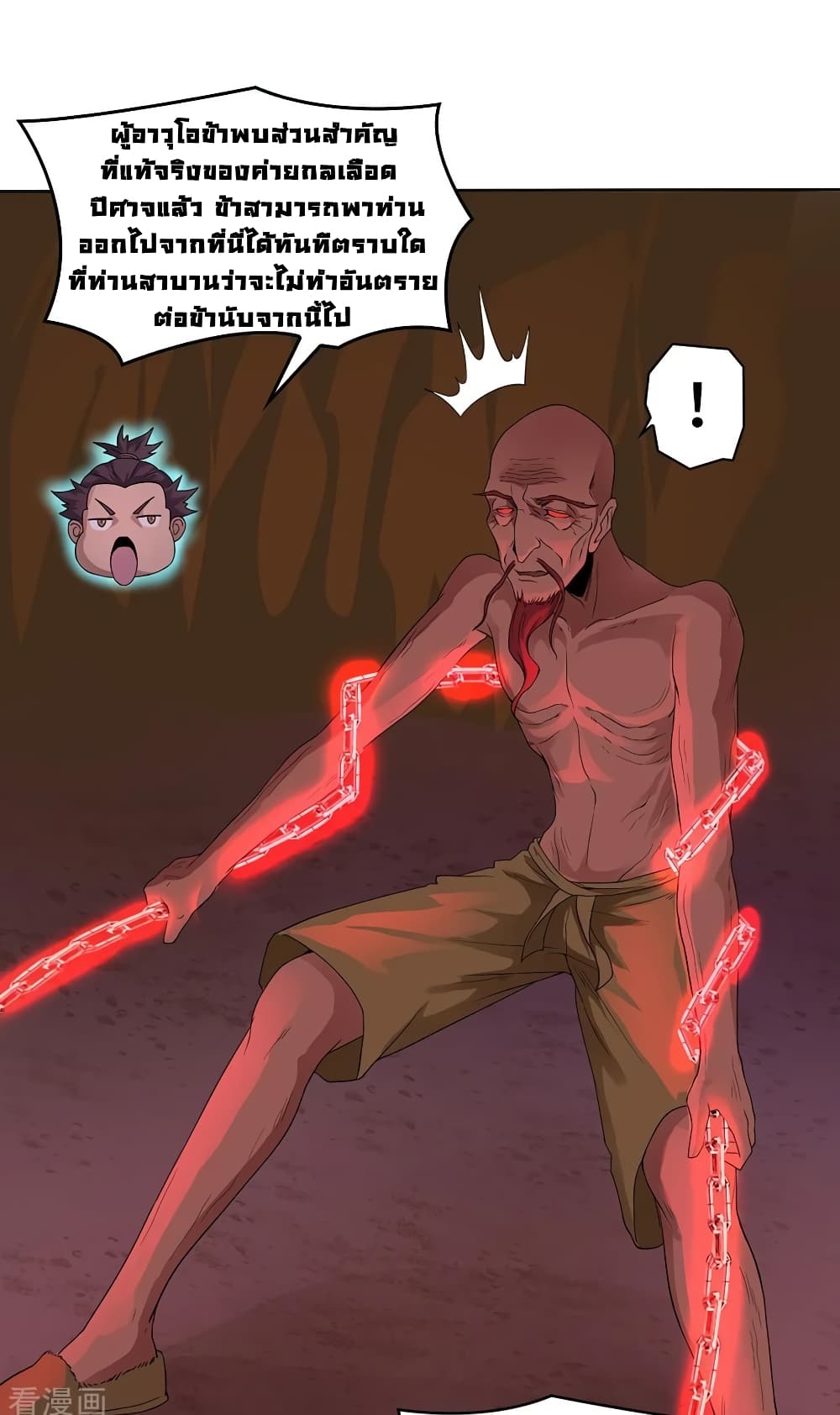 First God of War page 26