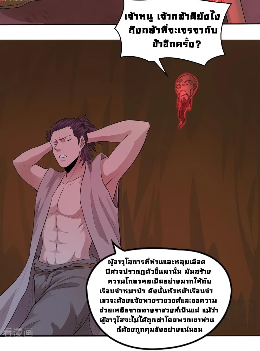 First God of War page 27