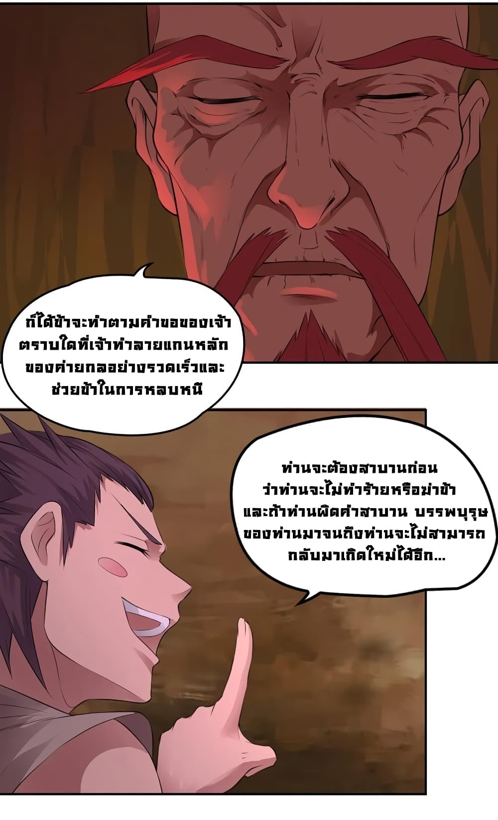 First God of War page 28