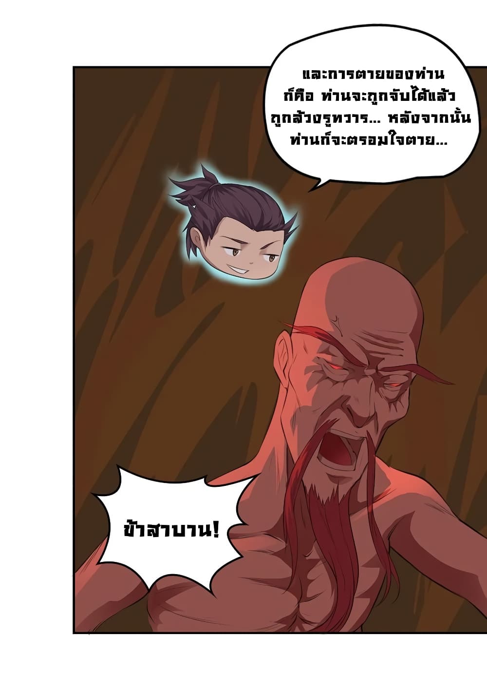 First God of War page 29