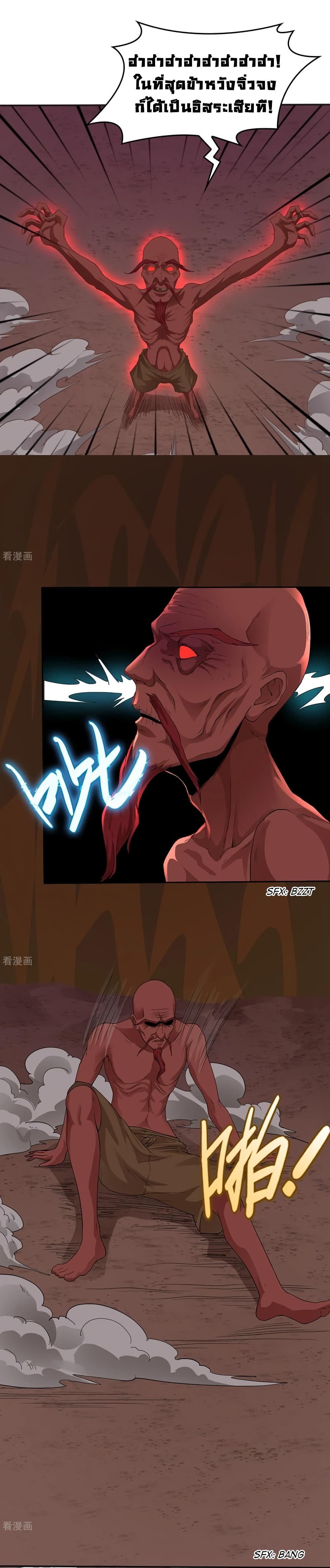 First God of War page 4