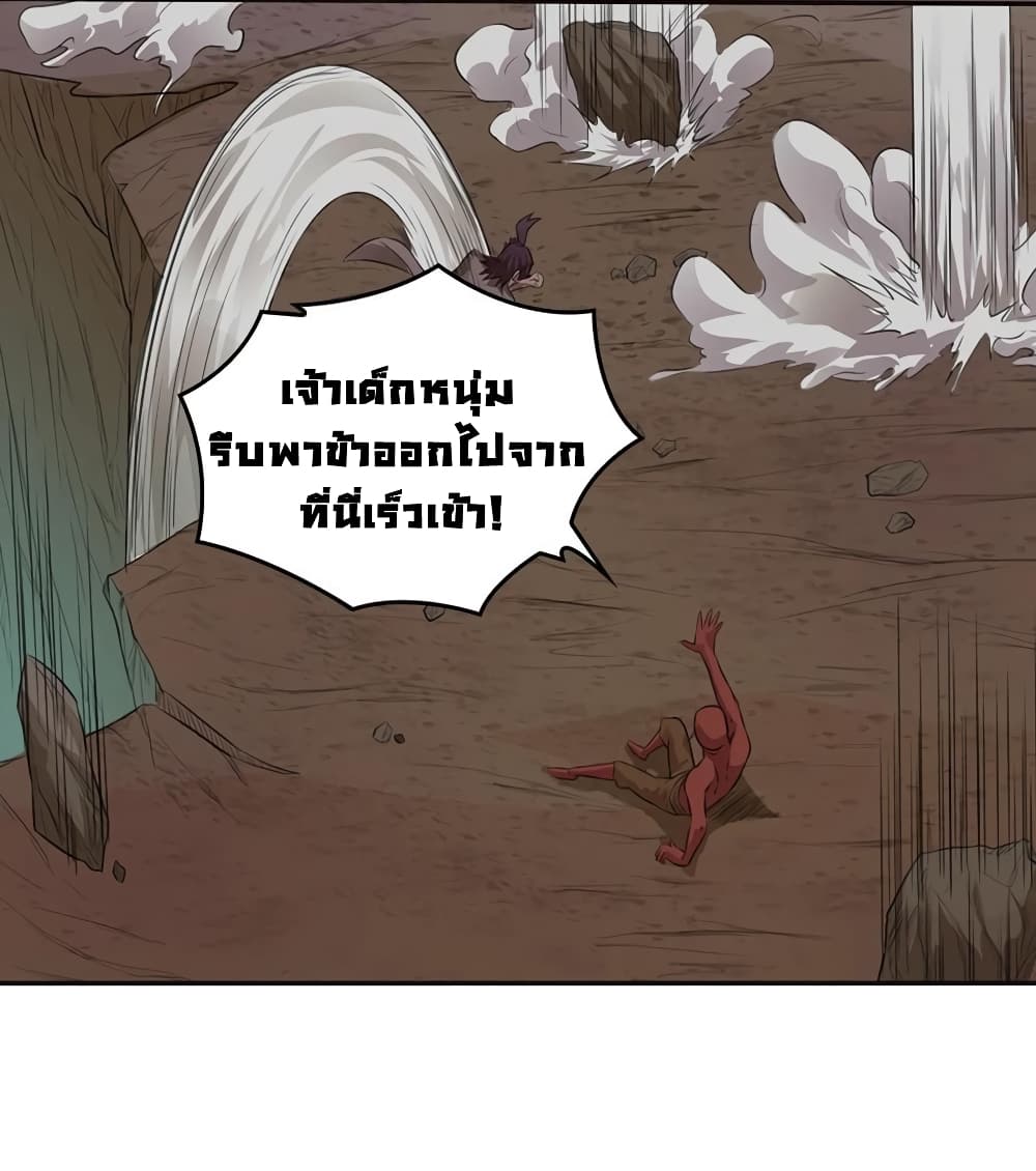 First God of War page 5
