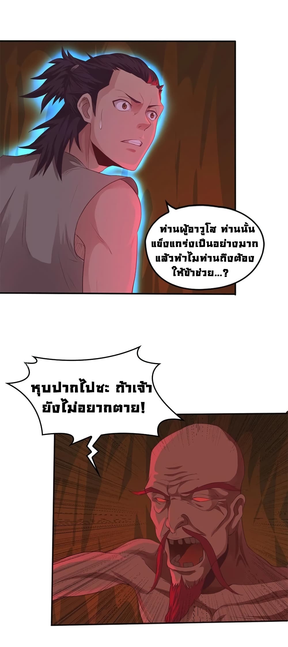 First God of War page 6
