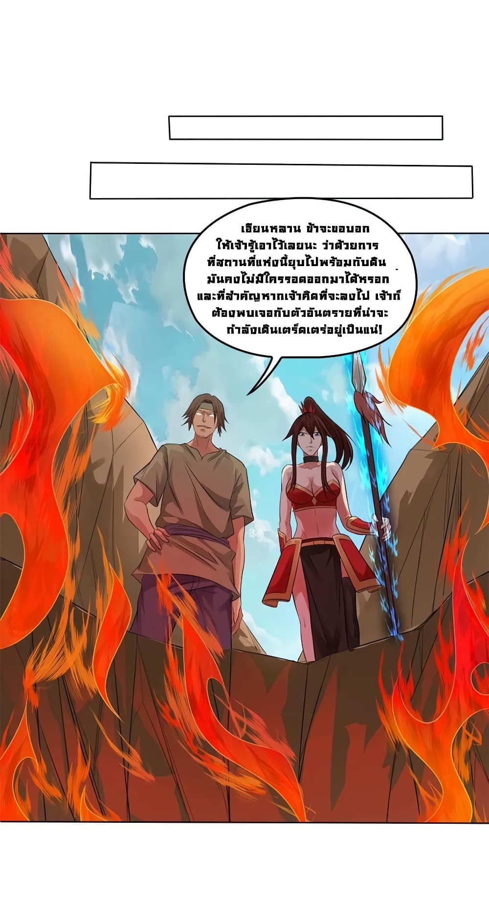 First God of War page 7