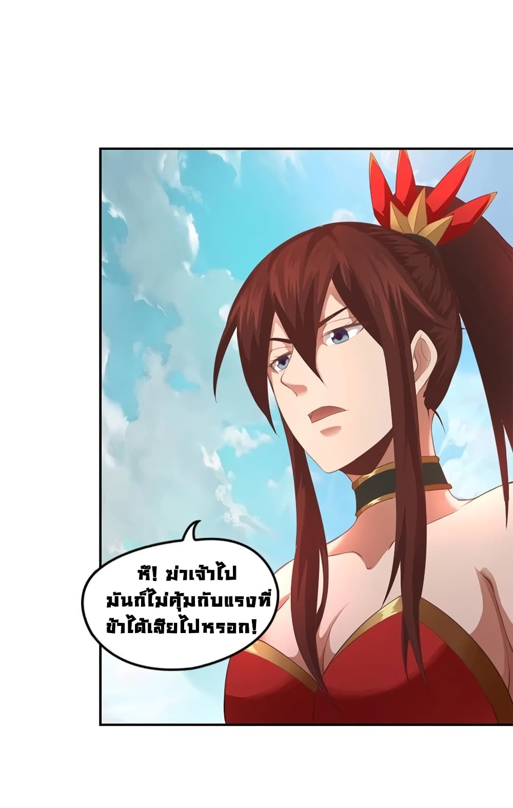 First God of War page 9