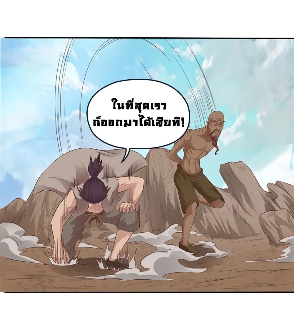 First God of War page 12