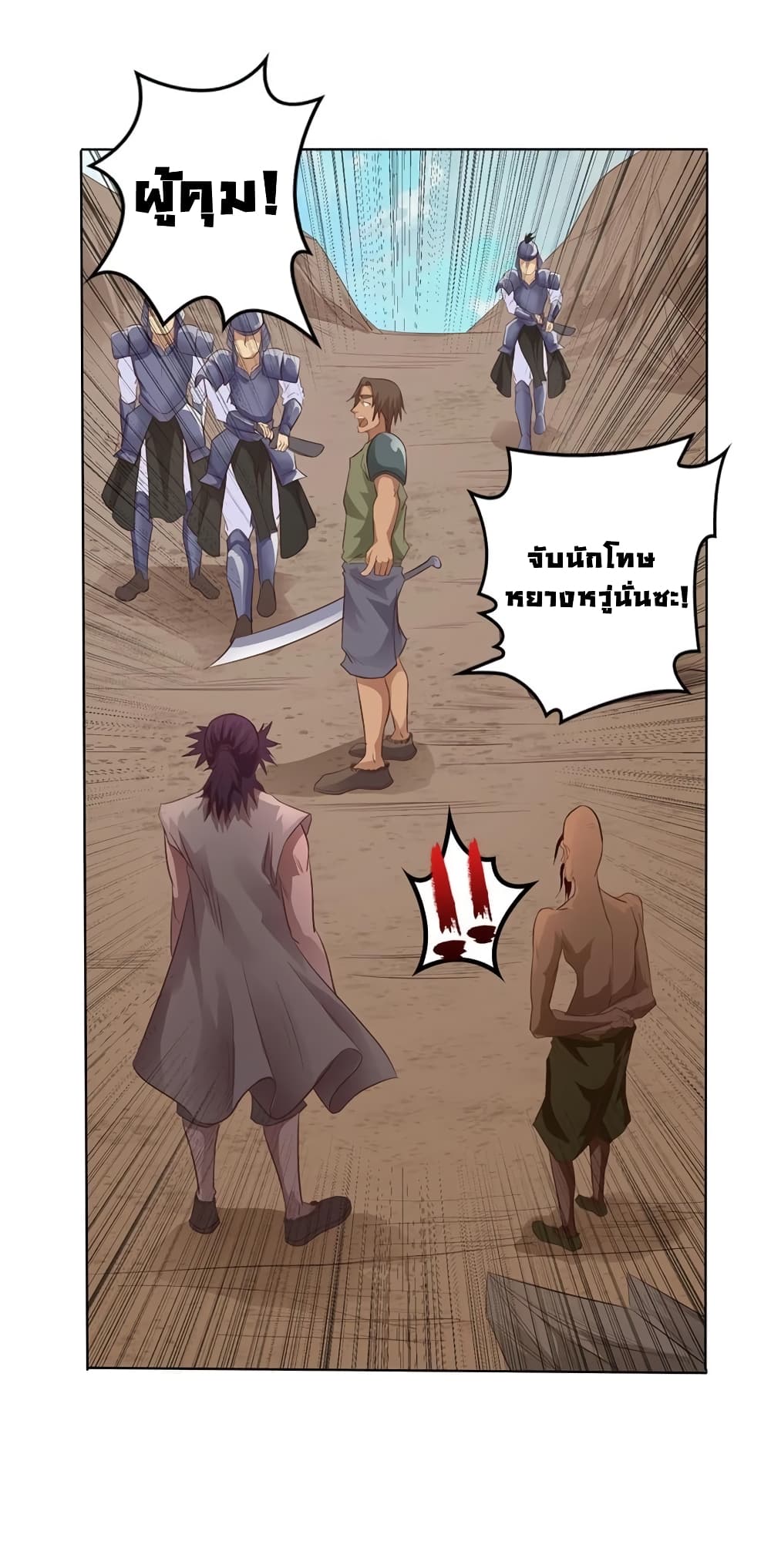 First God of War page 13