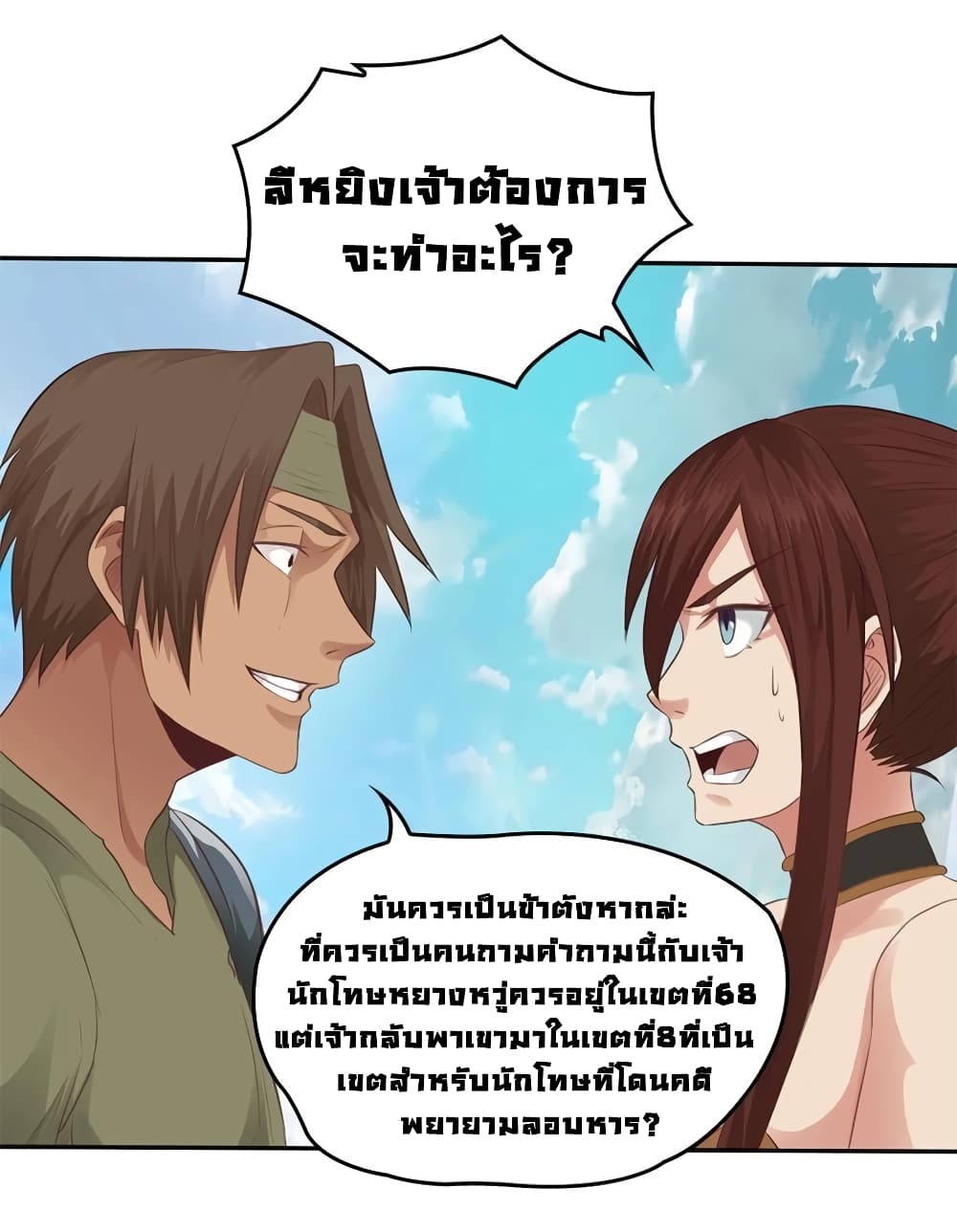 First God of War page 15