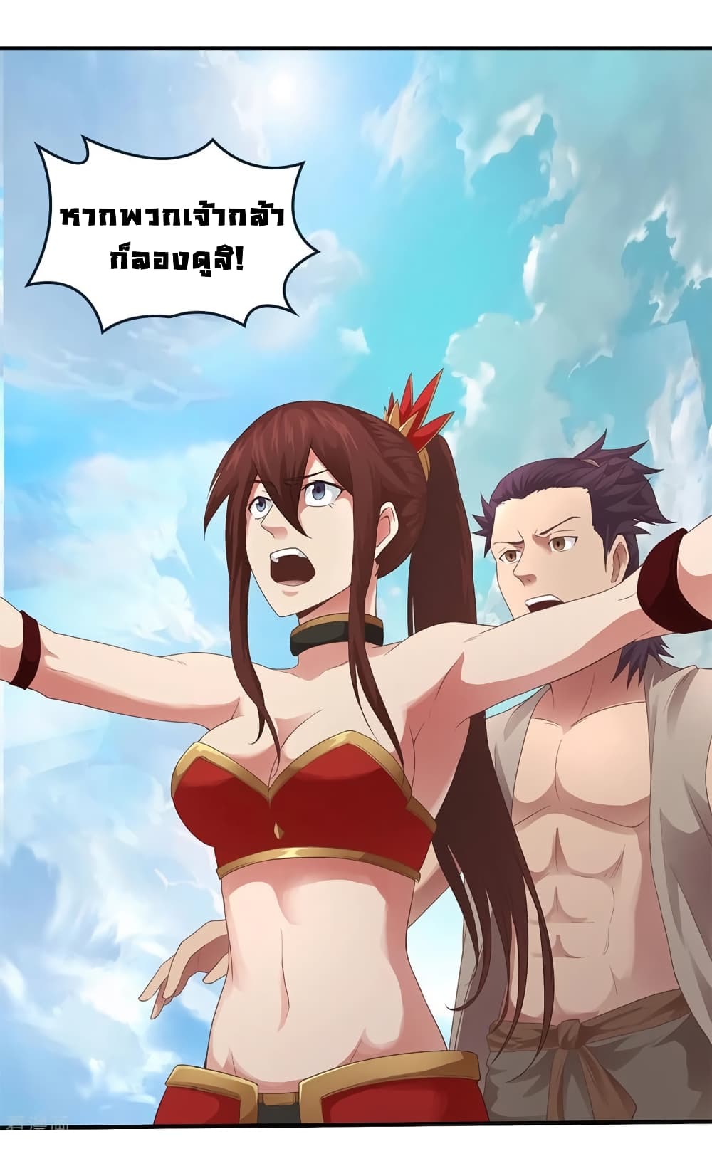 First God of War page 17