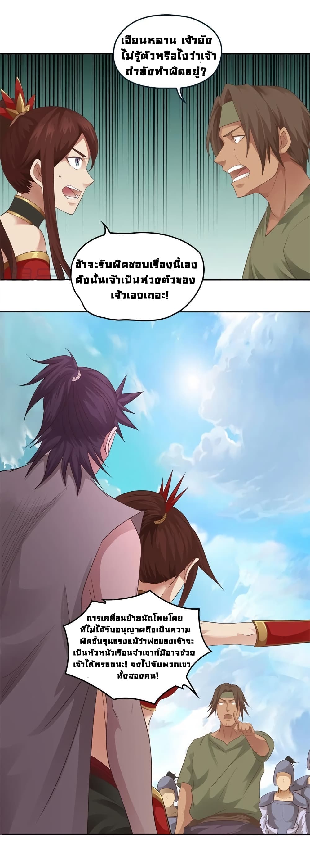 First God of War page 18