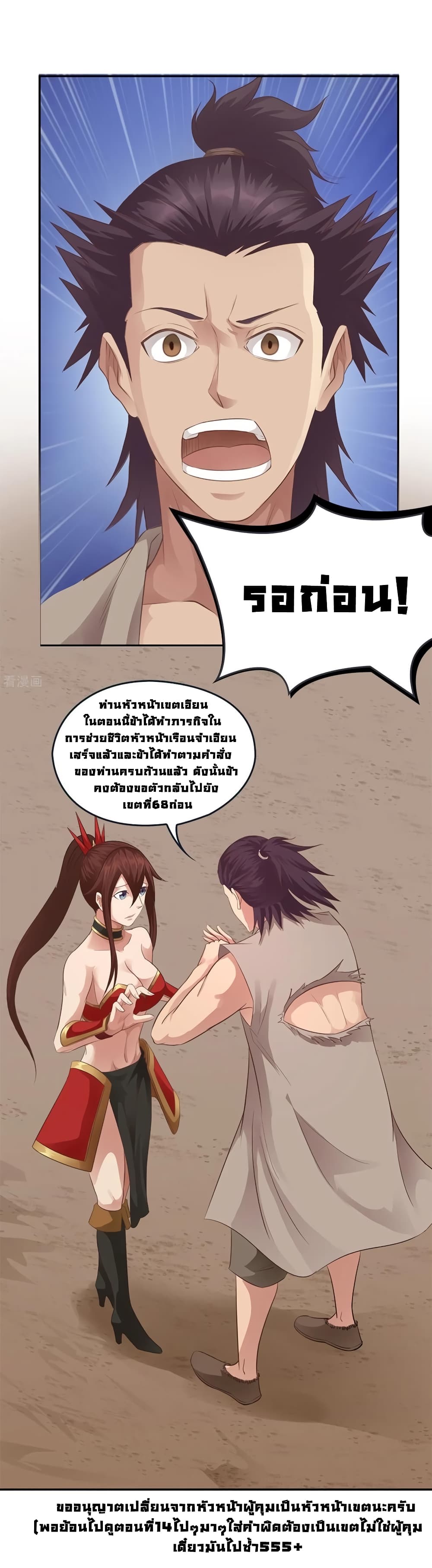 First God of War page 19