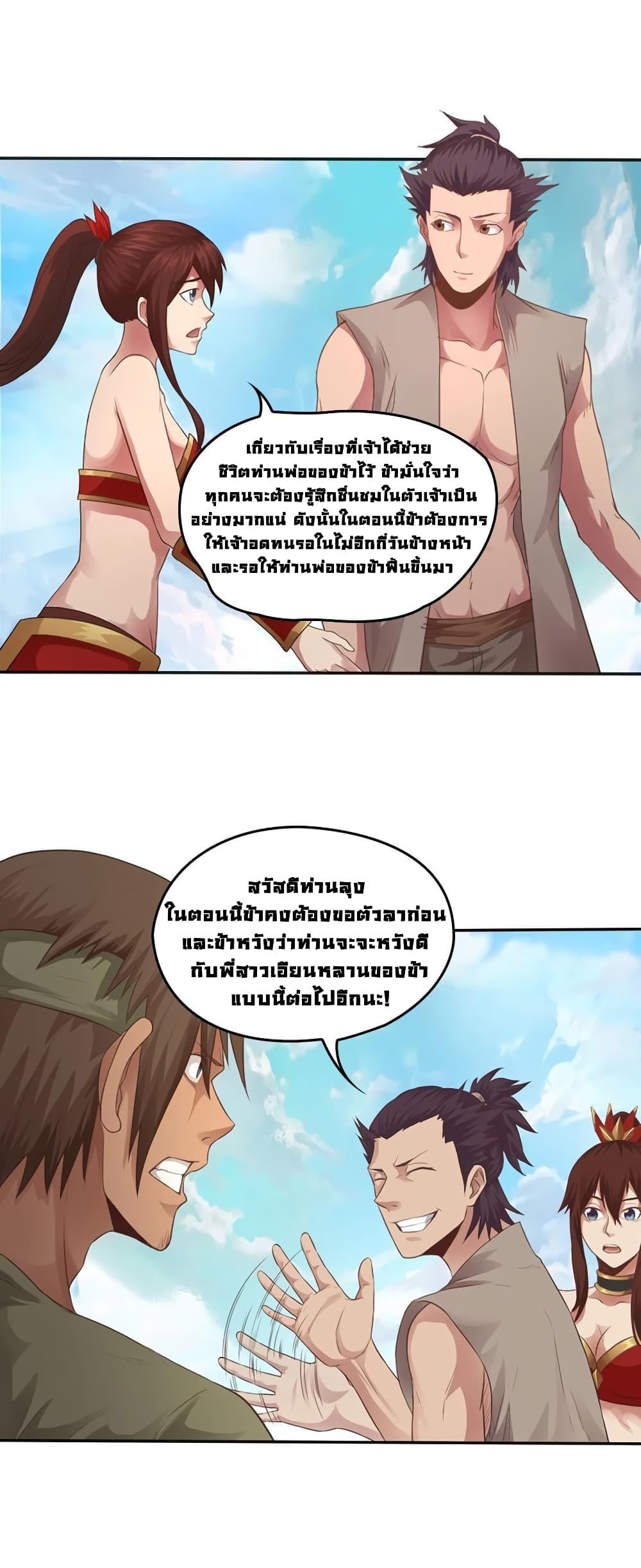 First God of War page 21
