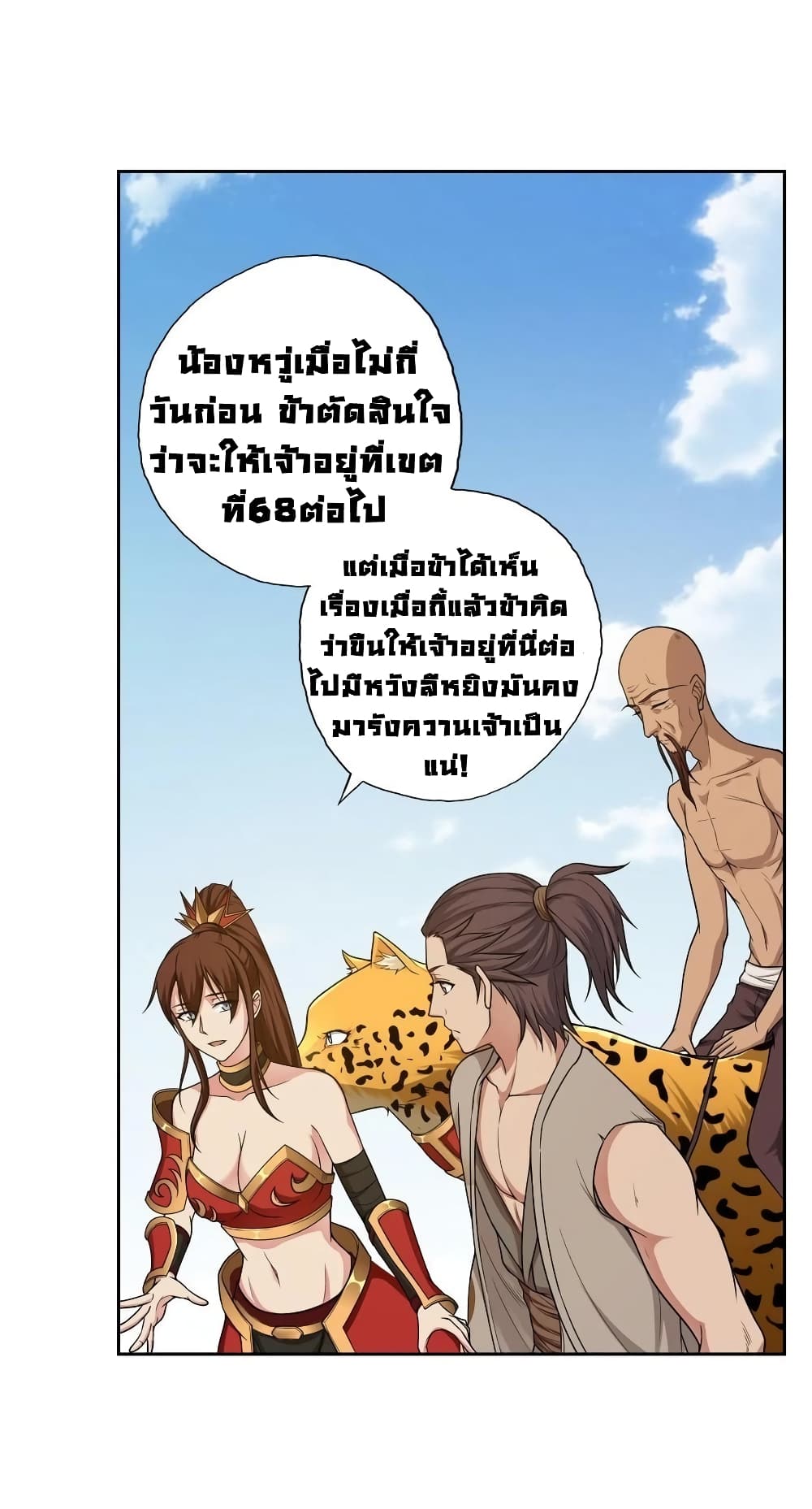 First God of War page 3