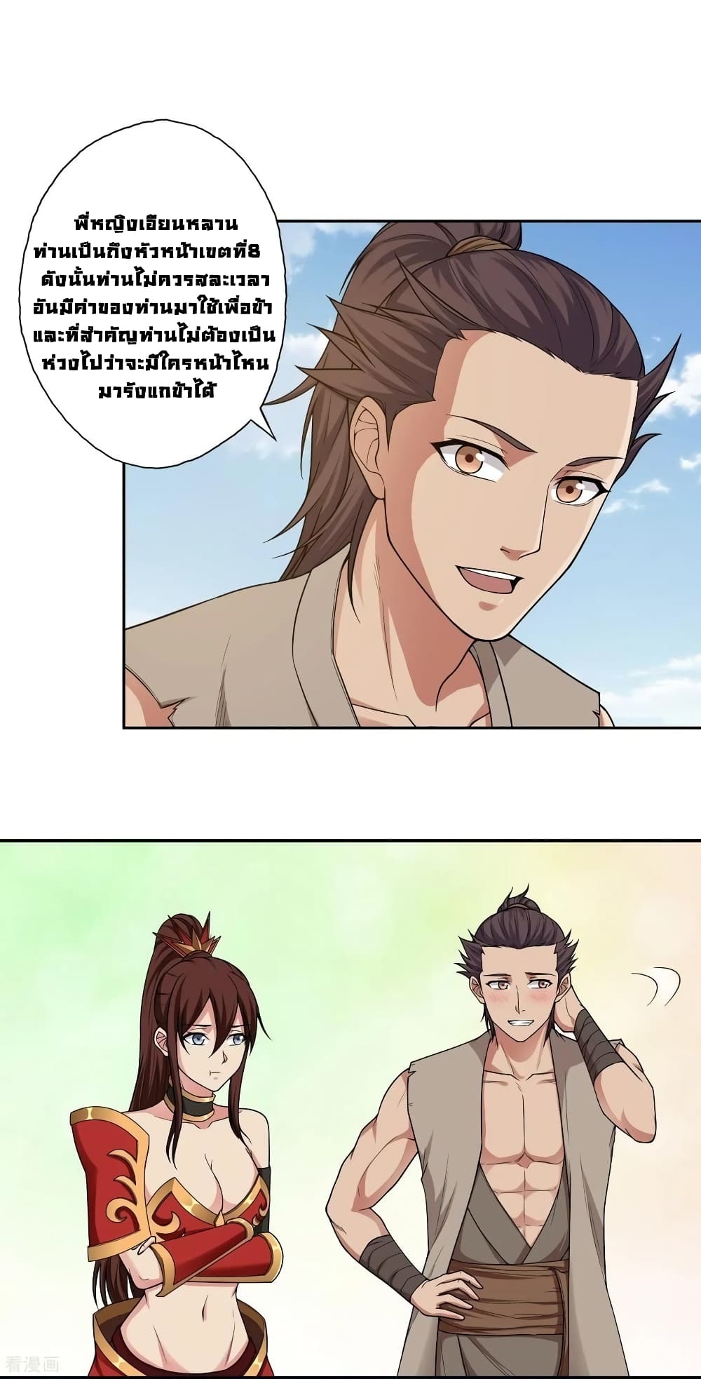 First God of War page 4