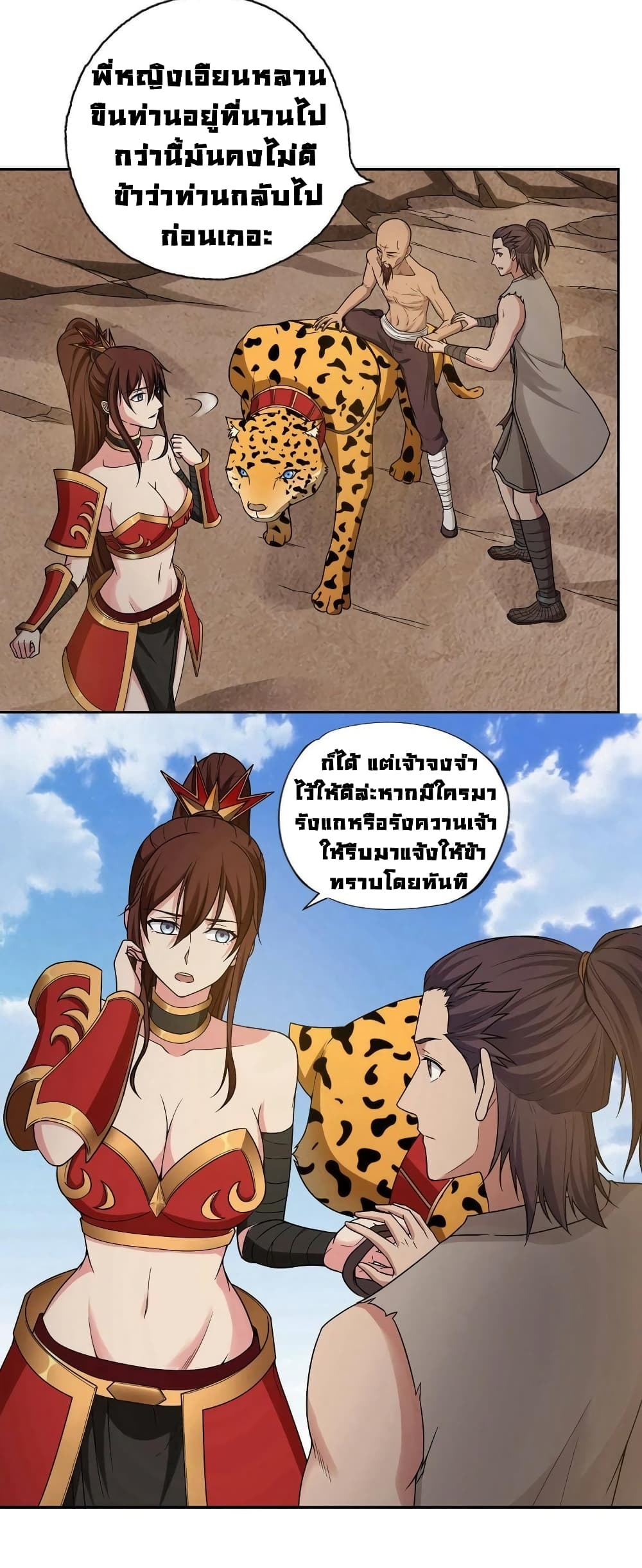 First God of War page 6
